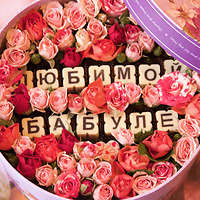 Букет для любимой бабушки