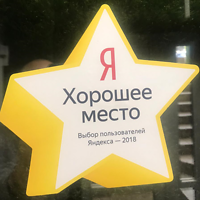 Спешим поделиться радостью!