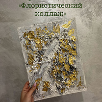 Мастер-класс для детей