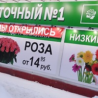 Мы открылись!