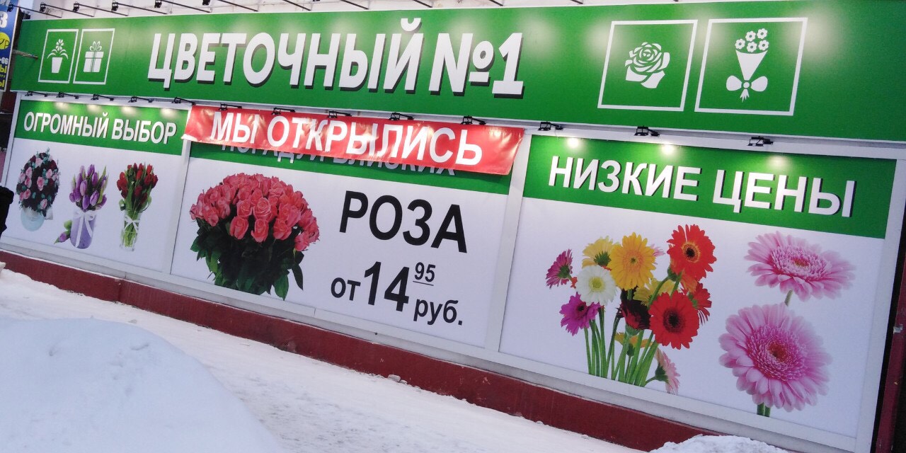 цветочный №1