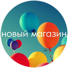 открытие нового цветочный номер1