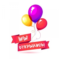 Открылся новый магазин!