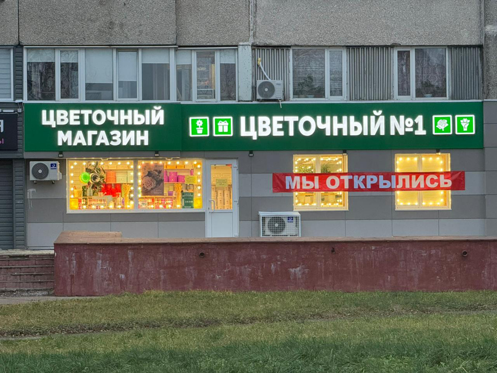 «Цветочный №1» г. Десногорск, 2-ой микрорайон, 3 