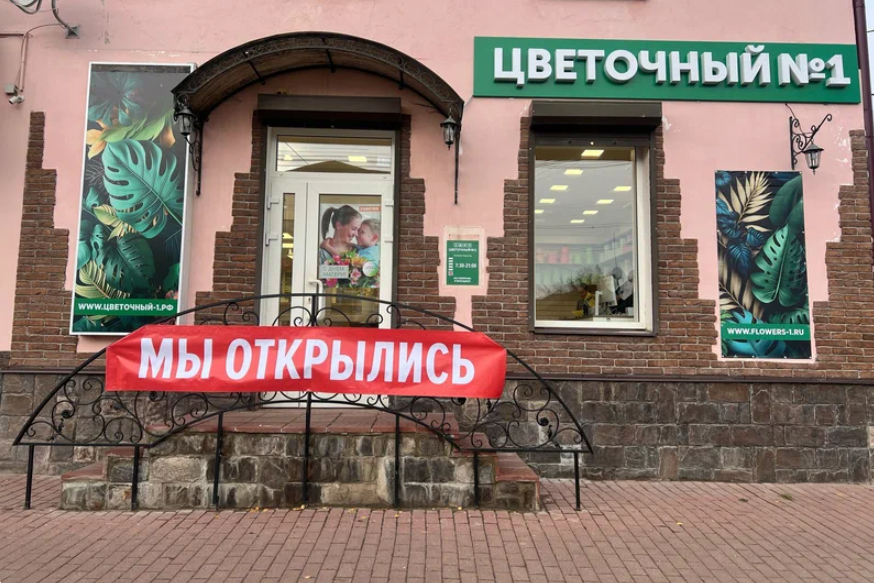 «Цветочный №1» ул.Трубчевск, 66